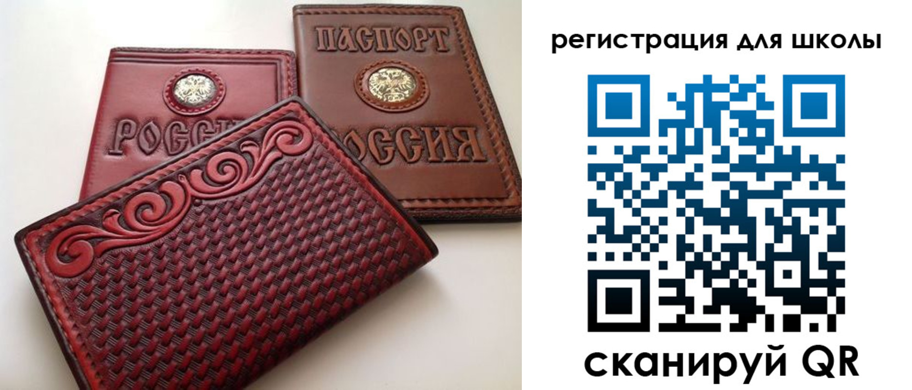 временная регистрация для школы в Моршанске
