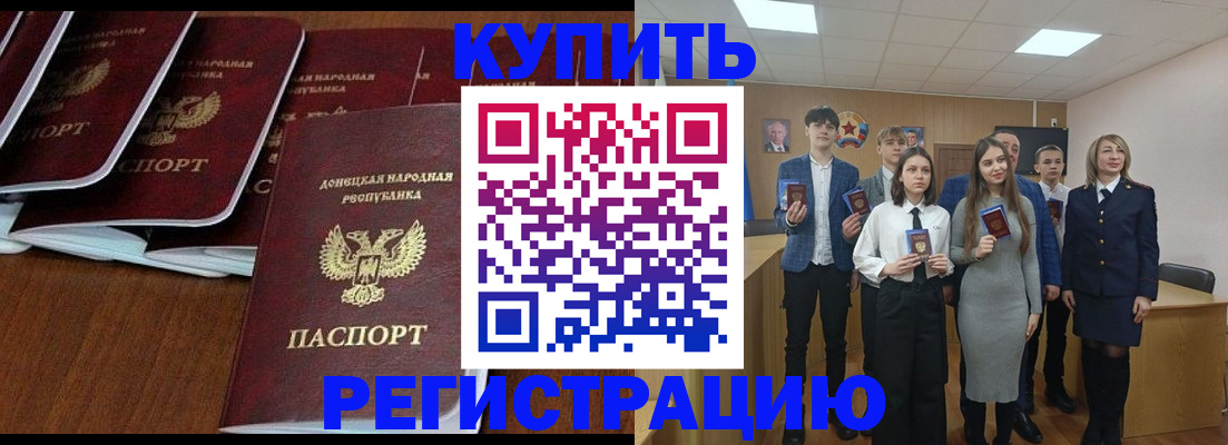 временная регистрация купить в Моршанске