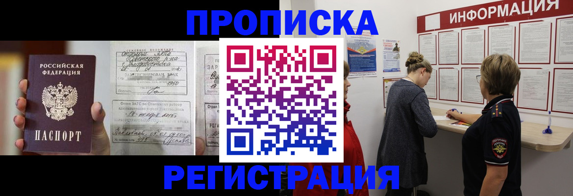 прописка поиск в Моршанске