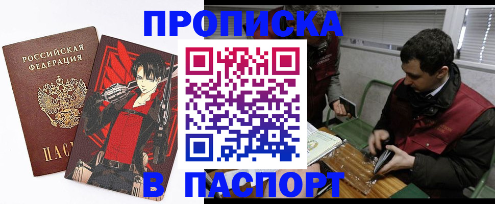 временная регистрация в квартире в Моршанске