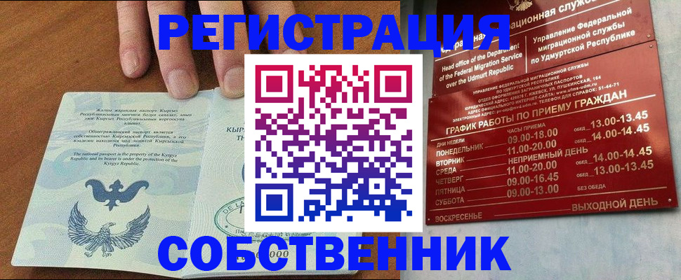 прописка поиск в Моршанске