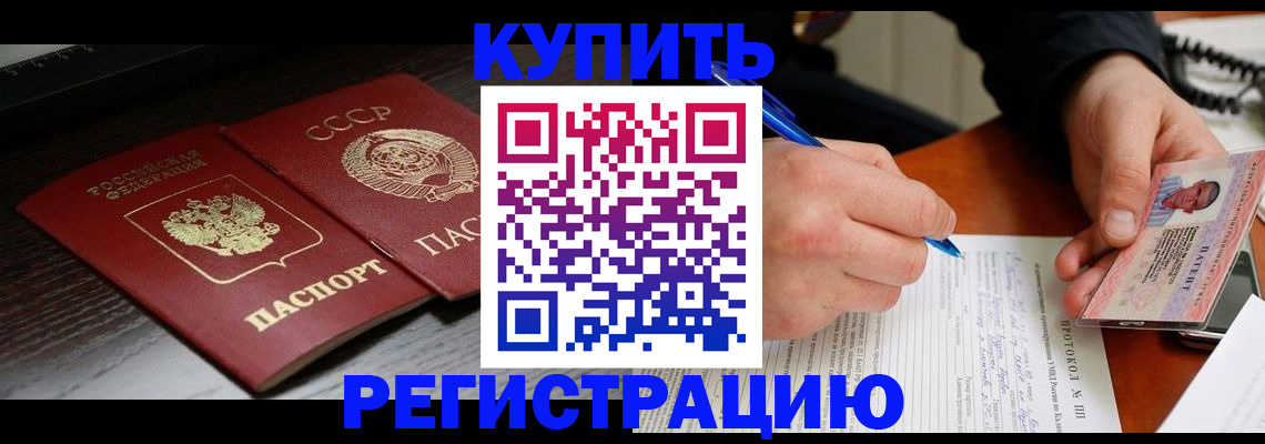 временная регистрация недорого в Моршанске