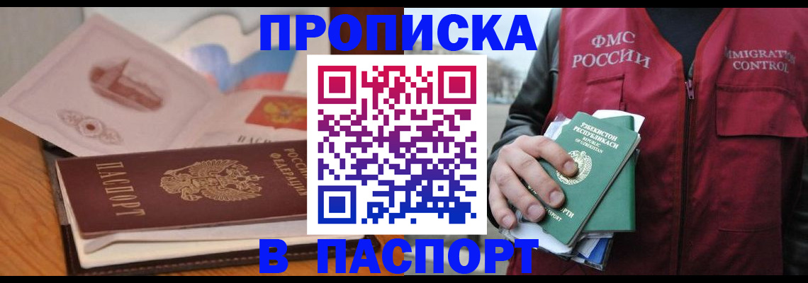 временная регистрация недорого в Моршанске