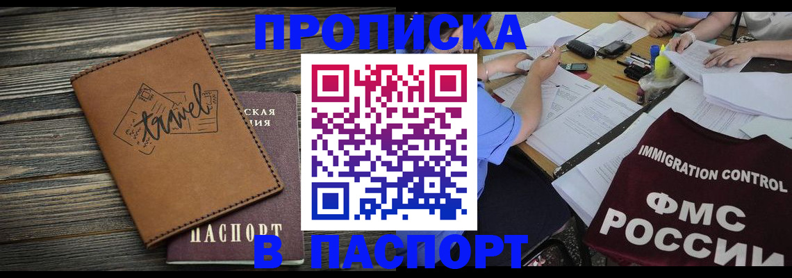 регистрация в Моршанске