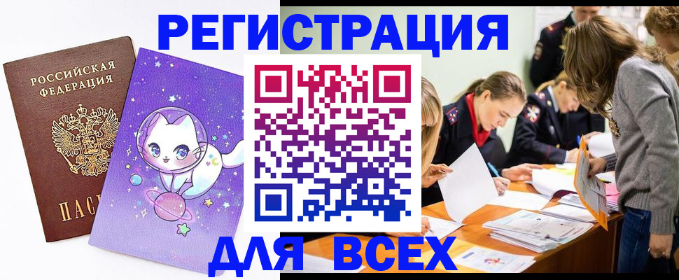 временная регистрация законно в Моршанске