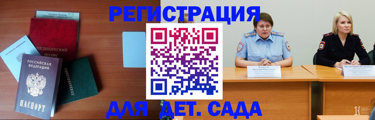 регистрация в Моршанске