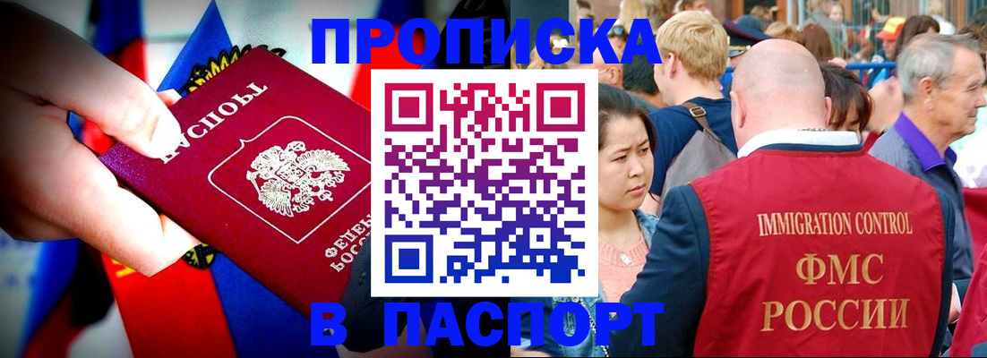 временная регистрация в Моршанске