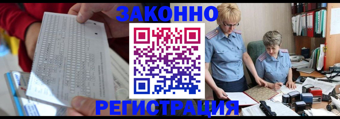 прописка ребенка в Моршанске